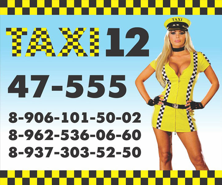 Такси 12 в Белорецке номера телефонов
